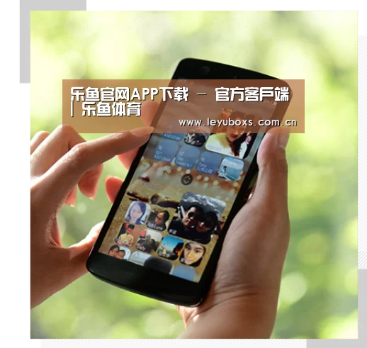 关于leyu官网 