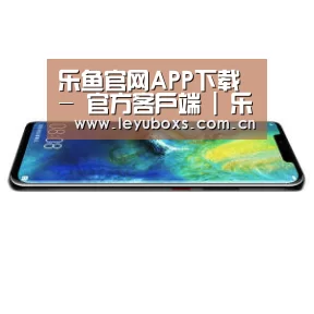 华为无线快充手机
