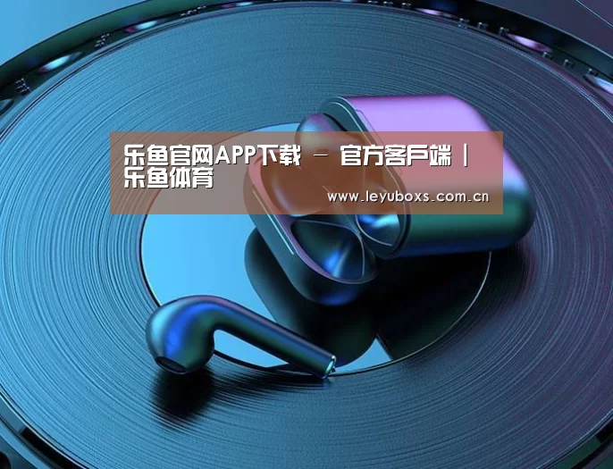喷油耳机 建模渲染