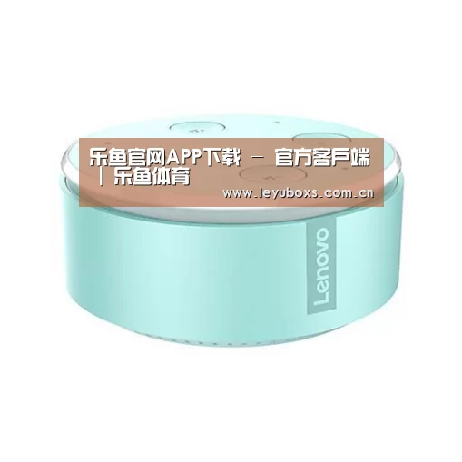 联想智能音箱MINI