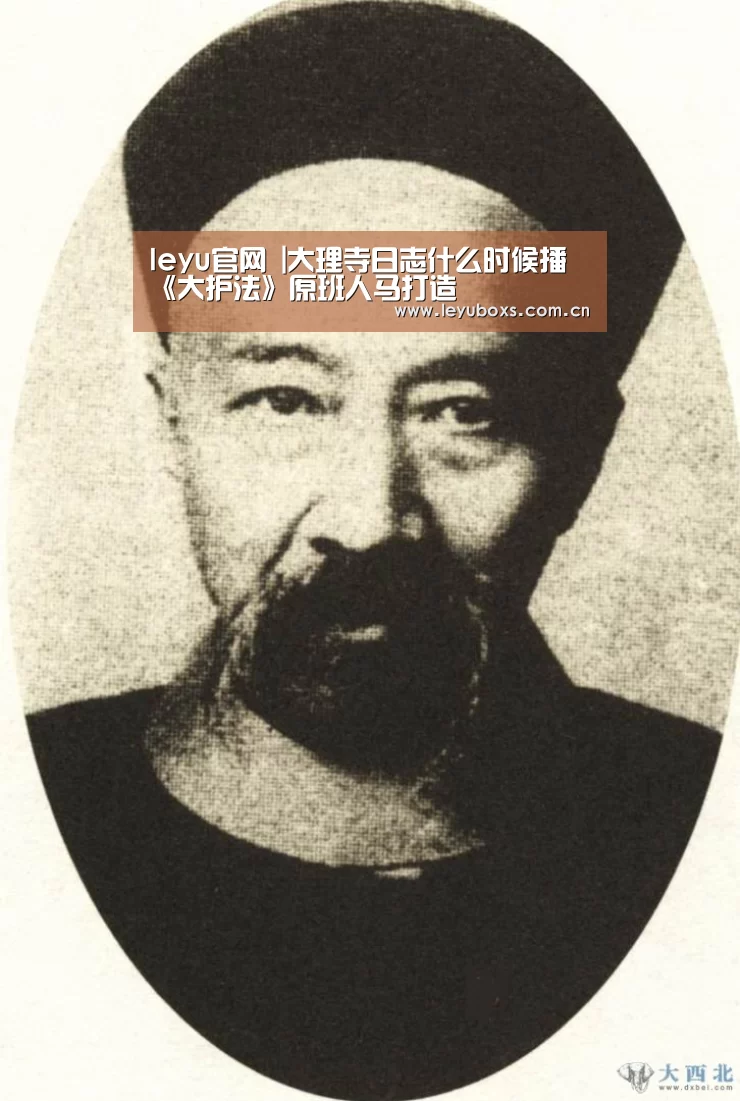 leyu官网 |大理寺日志什么时候播 《大护法》原班人马打造