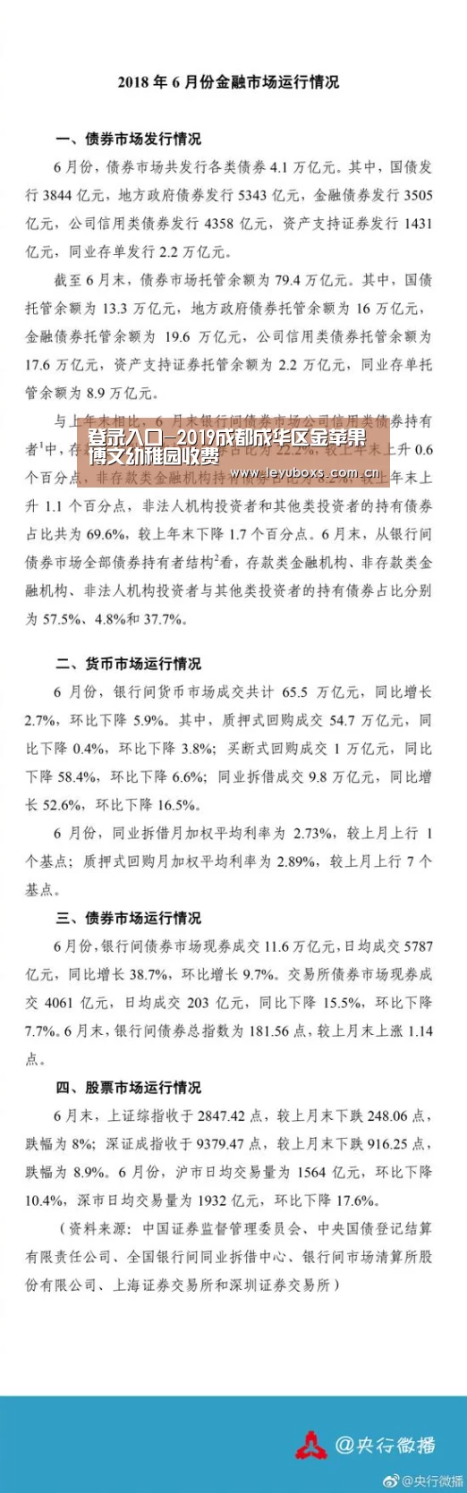 登录入口-2019成都成华区金苹果博文幼稚园收费(图3) 登录入口