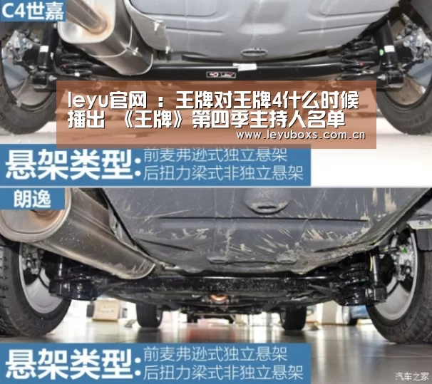leyu官网 :王牌对王牌4什么时候播出 《王牌》第四季主持人名单(图4) 乐鱼官方首页
