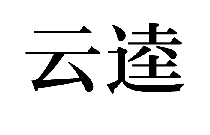  登录入口