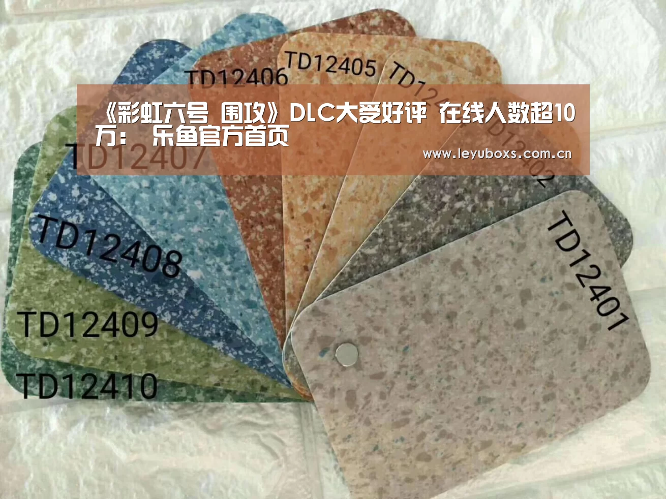  乐鱼官方首页 