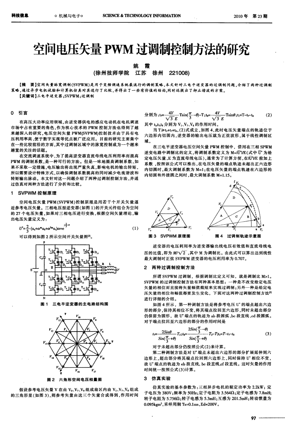 成都市东城根街小学FN课程:西餐礼仪_leyu官网 (图1) 登录入口