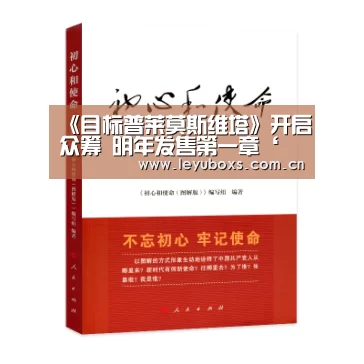  乐鱼官方首页 