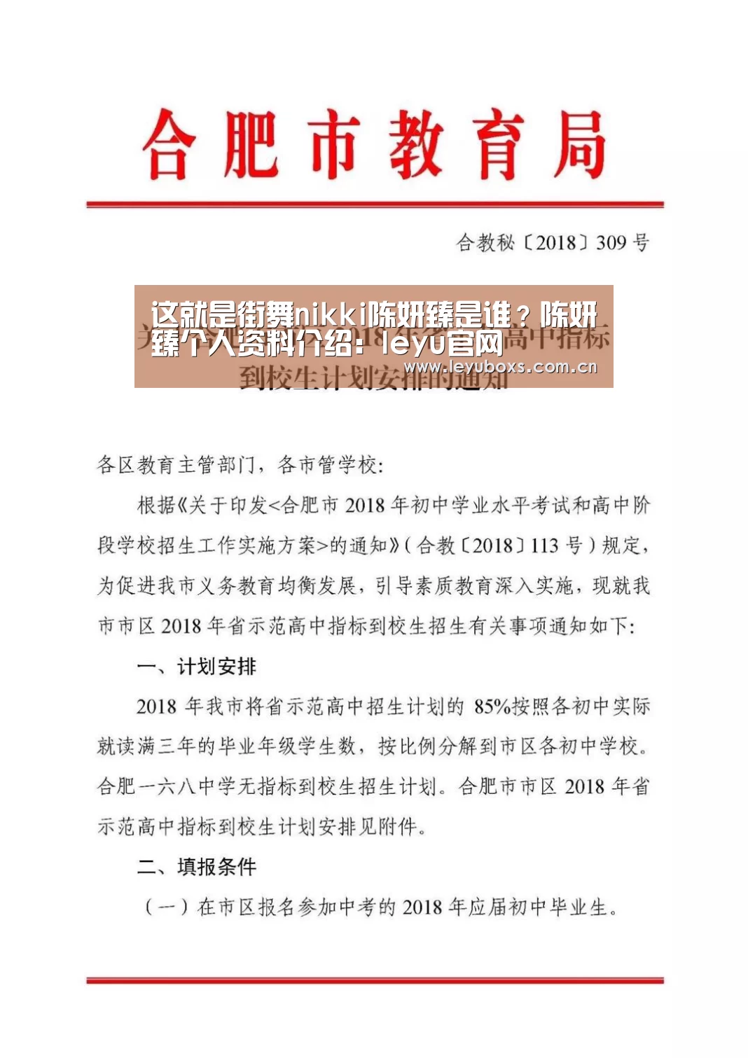 leyu官网 