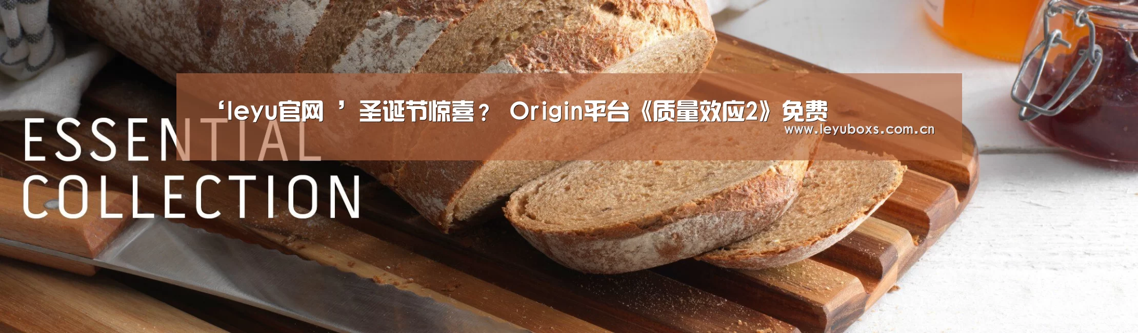 ‘leyu官网 ’圣诞节惊喜? Origin平台《质量效应2》免费(图2) 登录入口