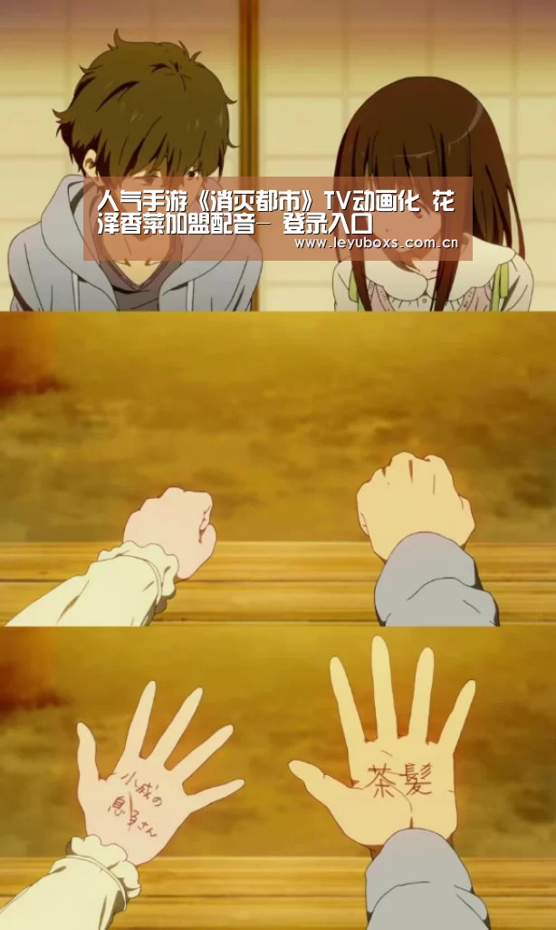 人气手游《消灭都市》TV动画化 花泽香菜加盟配音- 登录入口(图2) 登录入口