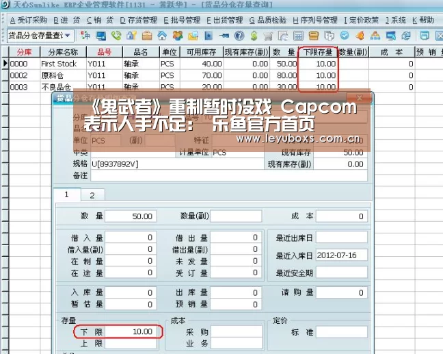 《鬼武者》重制暂时没戏 Capcom表示人手不足: 乐鱼官方首页 (图1) leyu官网