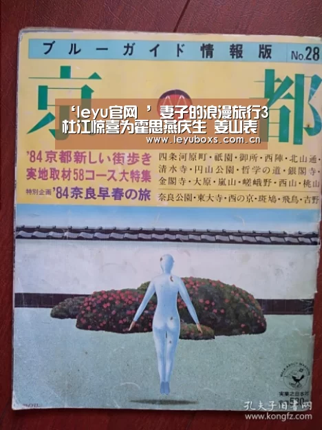 ‘leyu官网 ’妻子的浪漫旅行3杜江惊喜为霍思燕庆生 姜山表白遭李娜吐槽(图2) 乐鱼官方首页