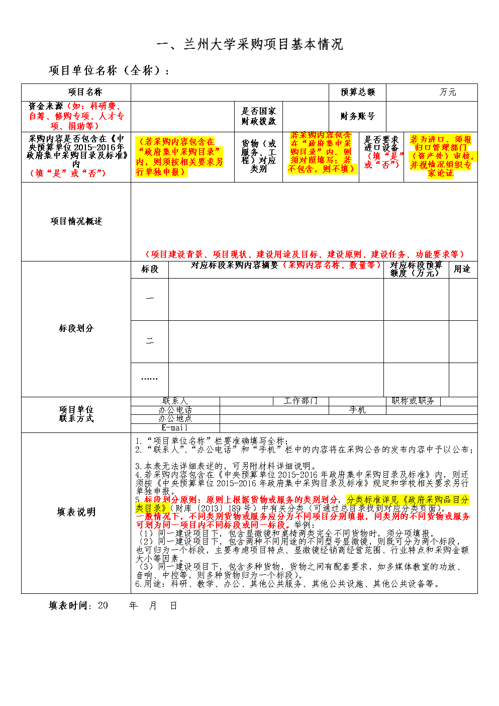  登录入口