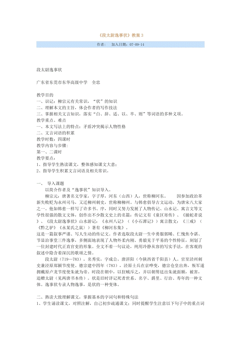  乐鱼官方首页 